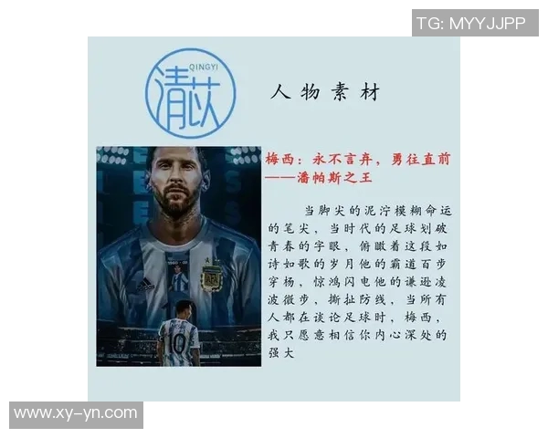 七月生日的足球明星们：他们的成就与传奇故事