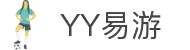 易游·YY(中国)集团股份有限公司 - 官方网站
